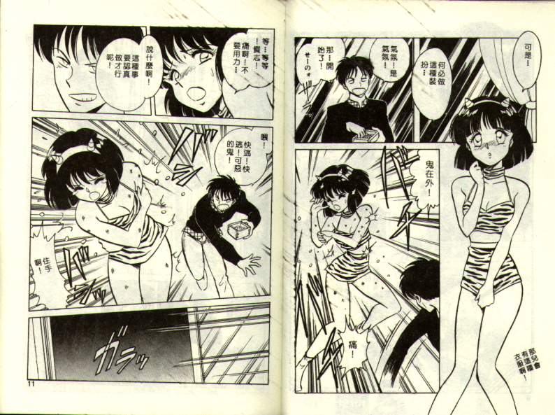 Mai Slave page 5 full