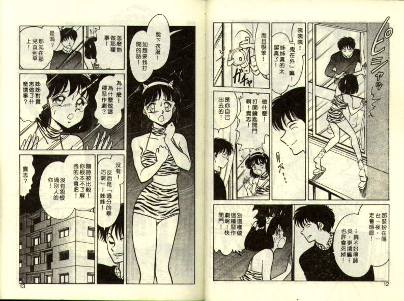 Mai Slave page 6 full