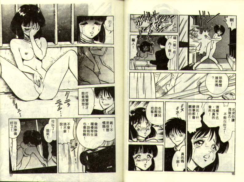 Mai Slave page 8 full