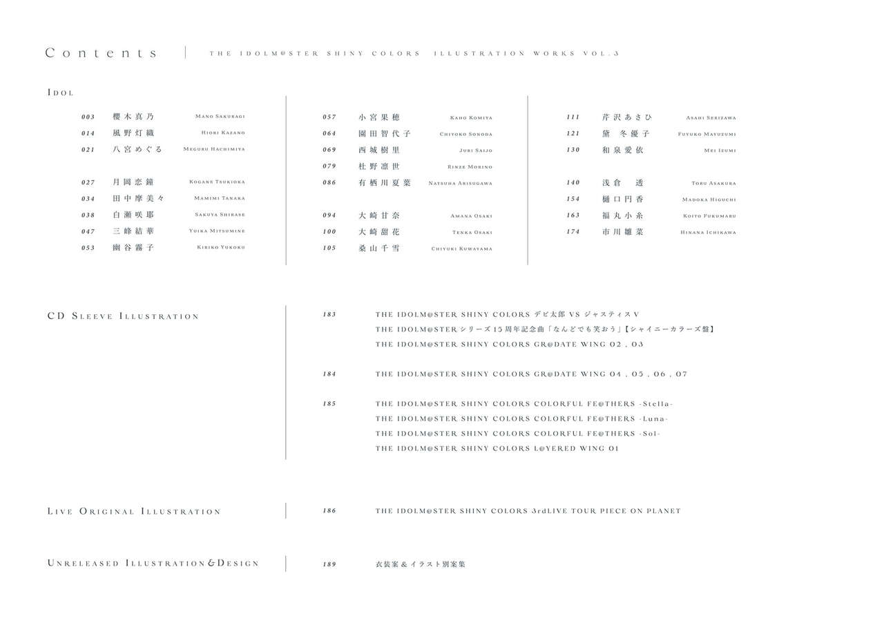 アイドルマスター シャイニーカラーズ イラストレーション ワークス VOL.3 page 4 full