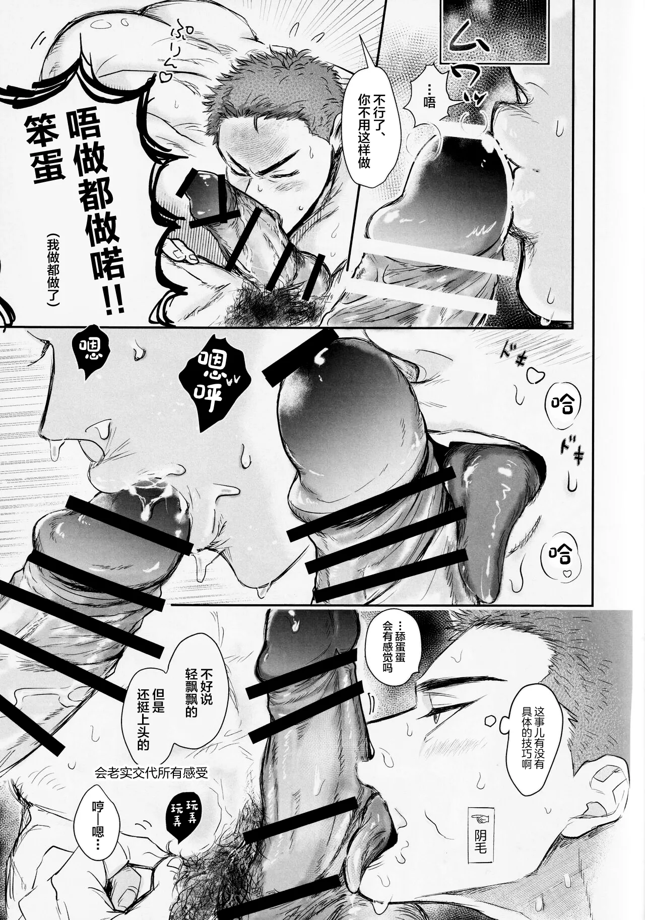 Ima mo Mirai mo Love Love Hen page 10 full