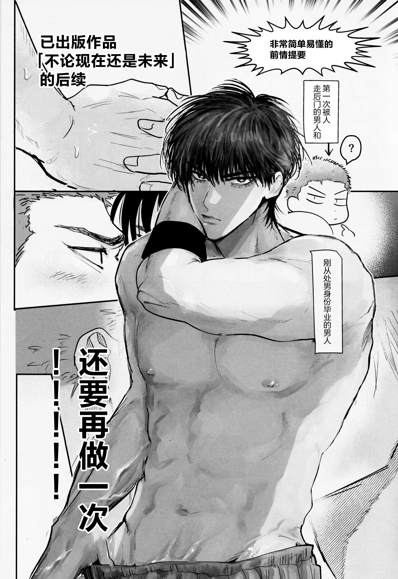 Ima mo Mirai mo Love Love Hen page 2 full