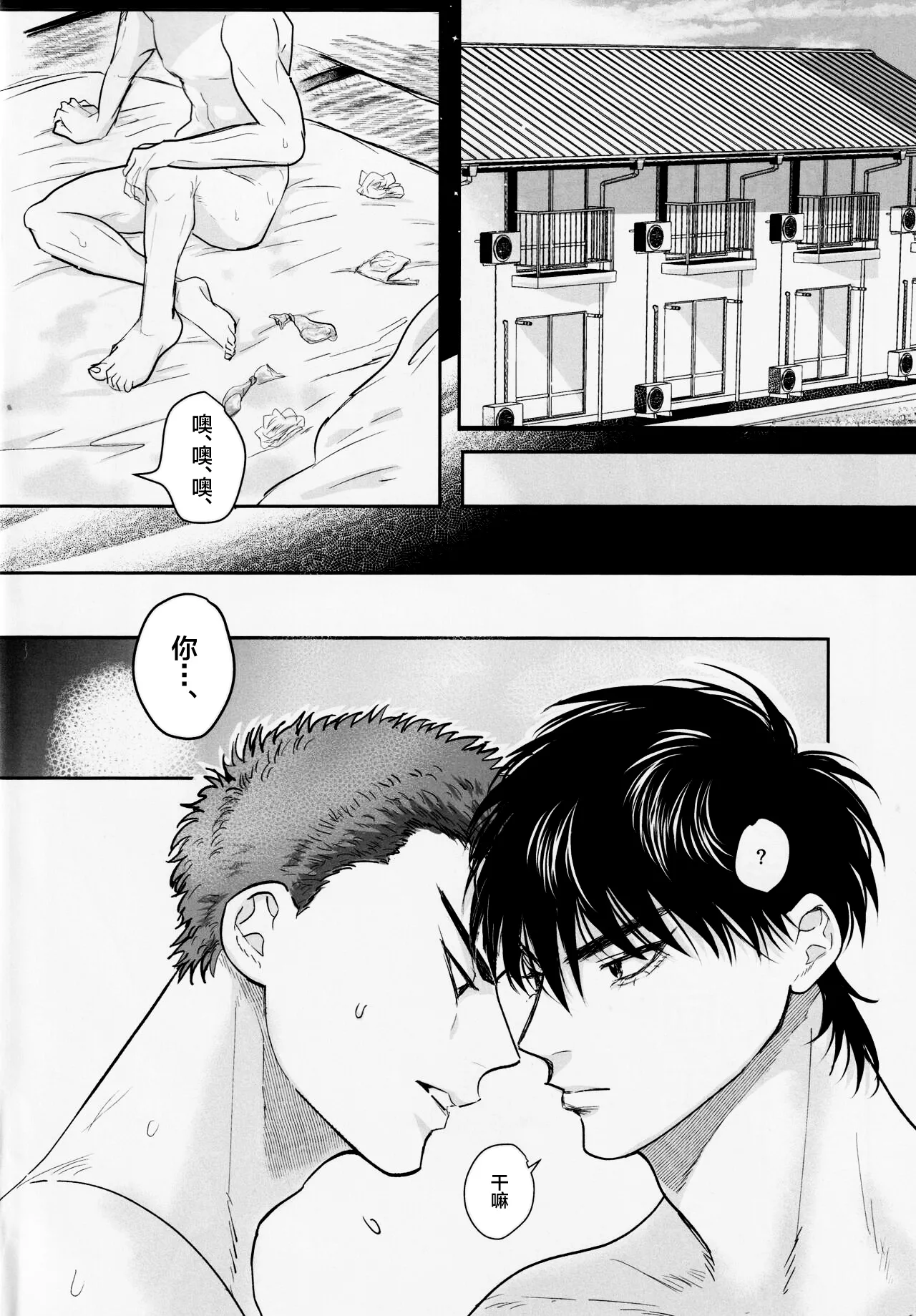 Ima mo Mirai mo Love Love Hen page 3 full