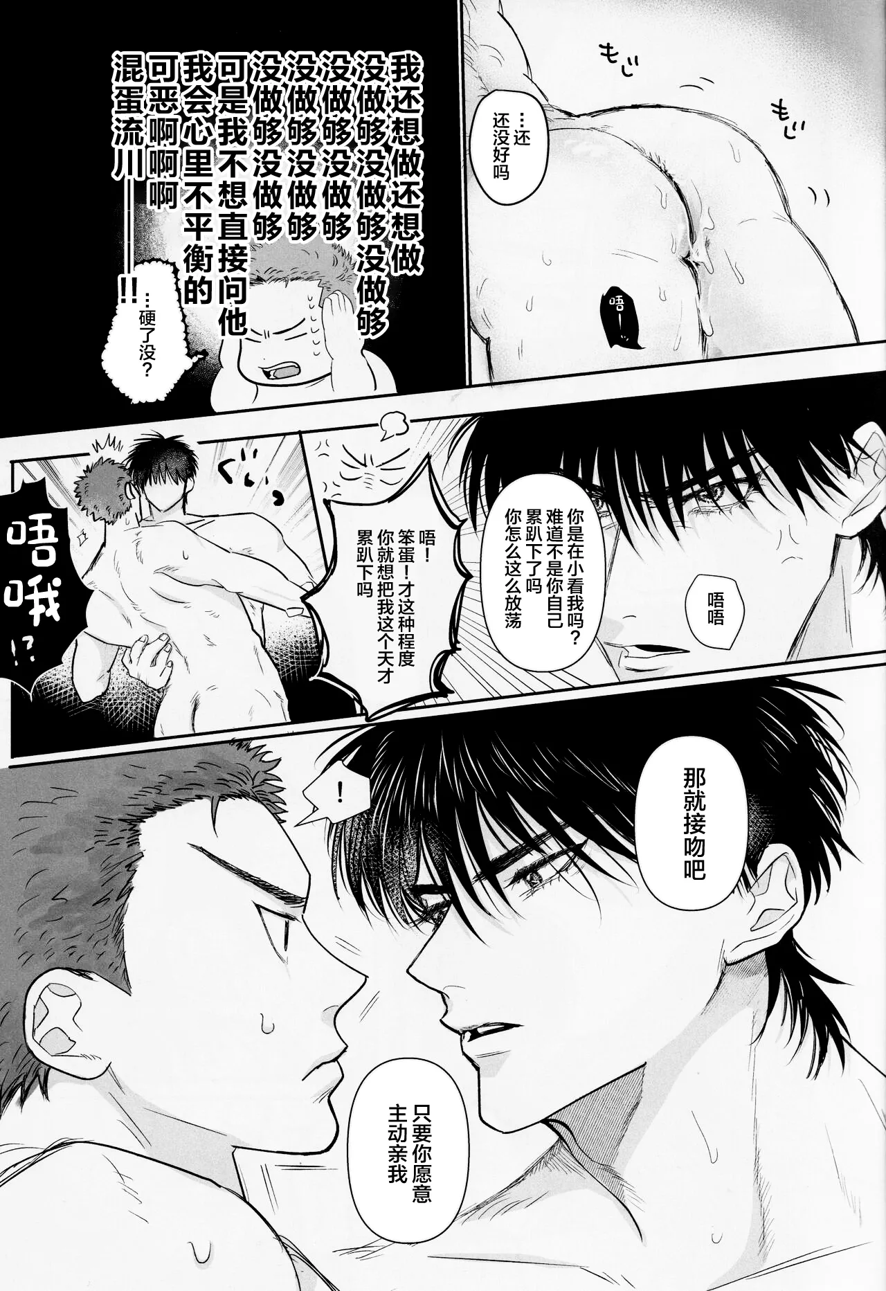 Ima mo Mirai mo Love Love Hen page 4 full