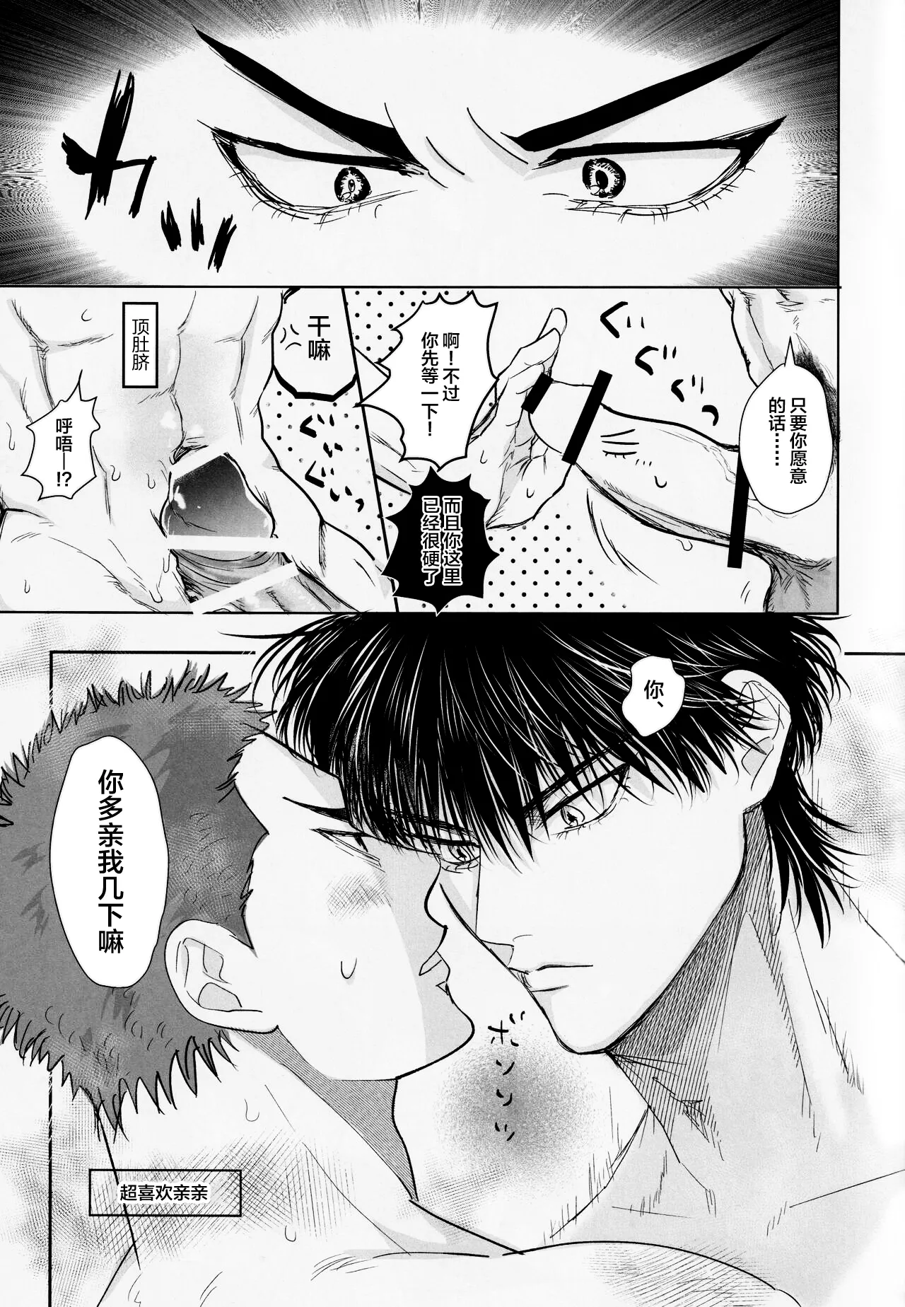 Ima mo Mirai mo Love Love Hen page 6 full