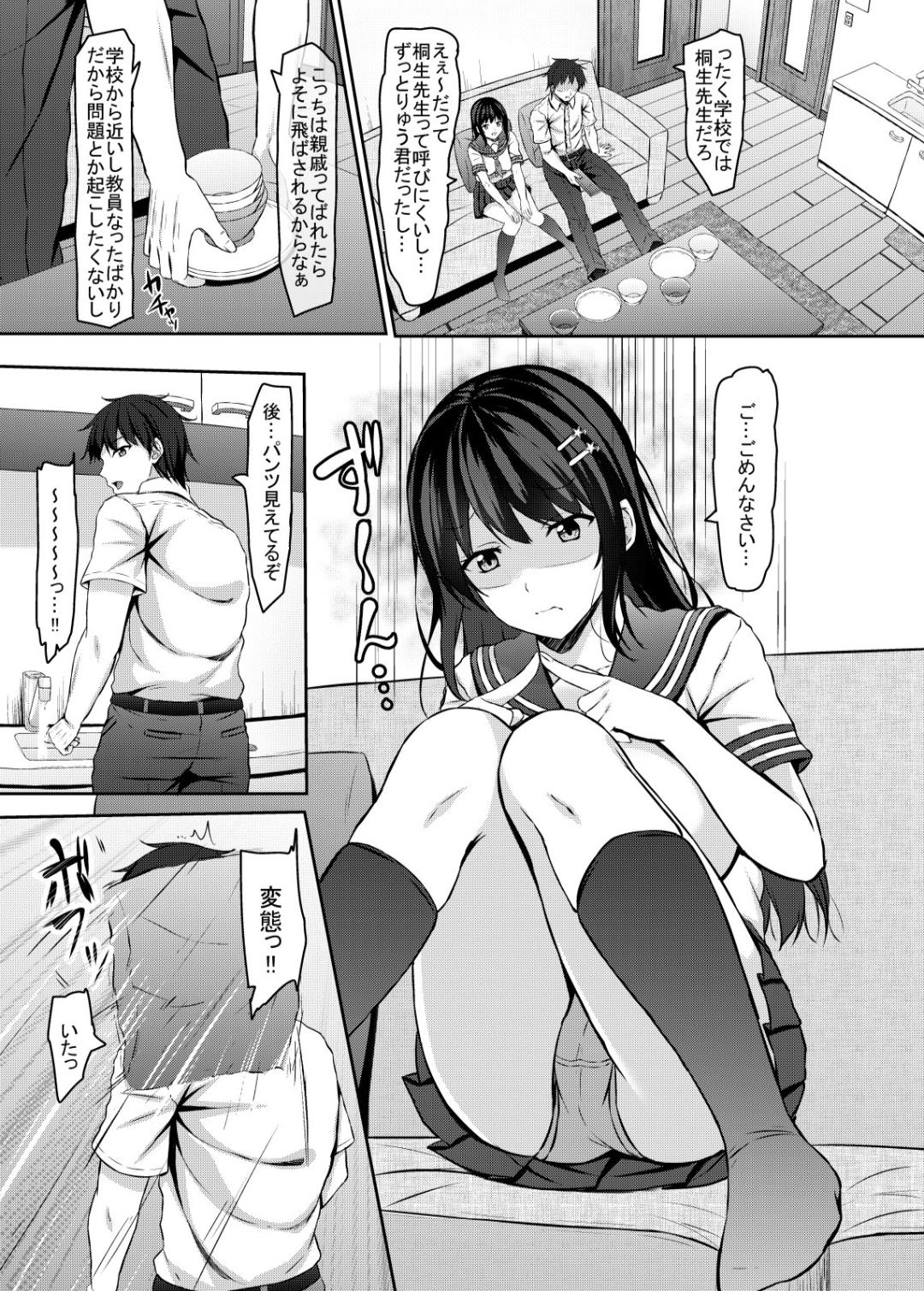 jk Itoko no Junai Approach page 4 full