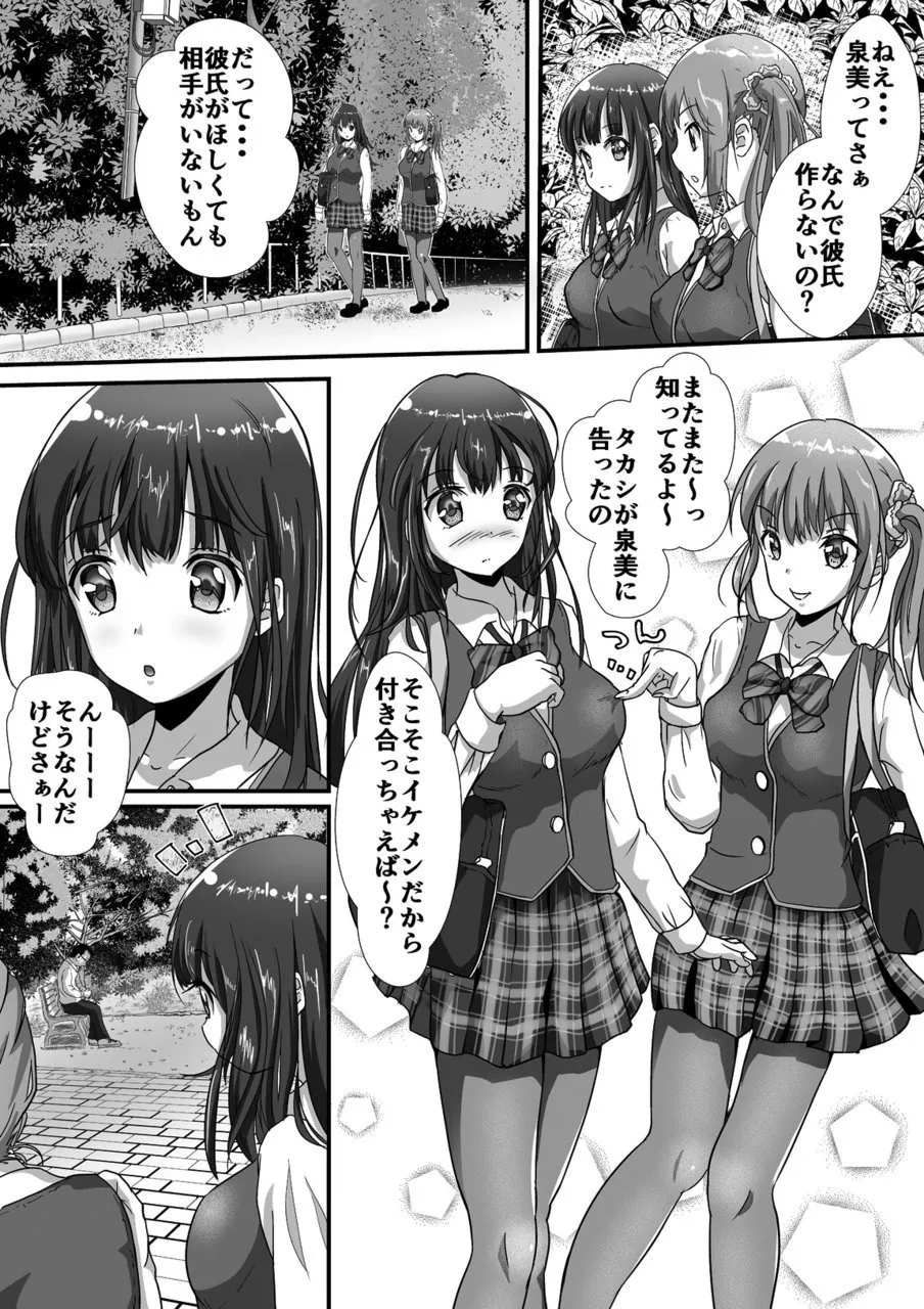 好きの気持ち page 1 full