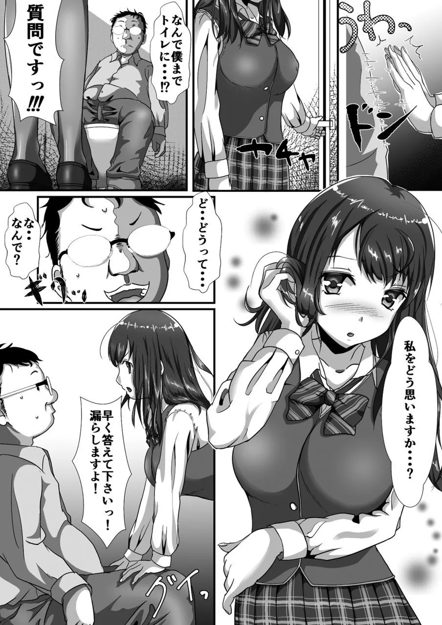 好きの気持ち page 4 full