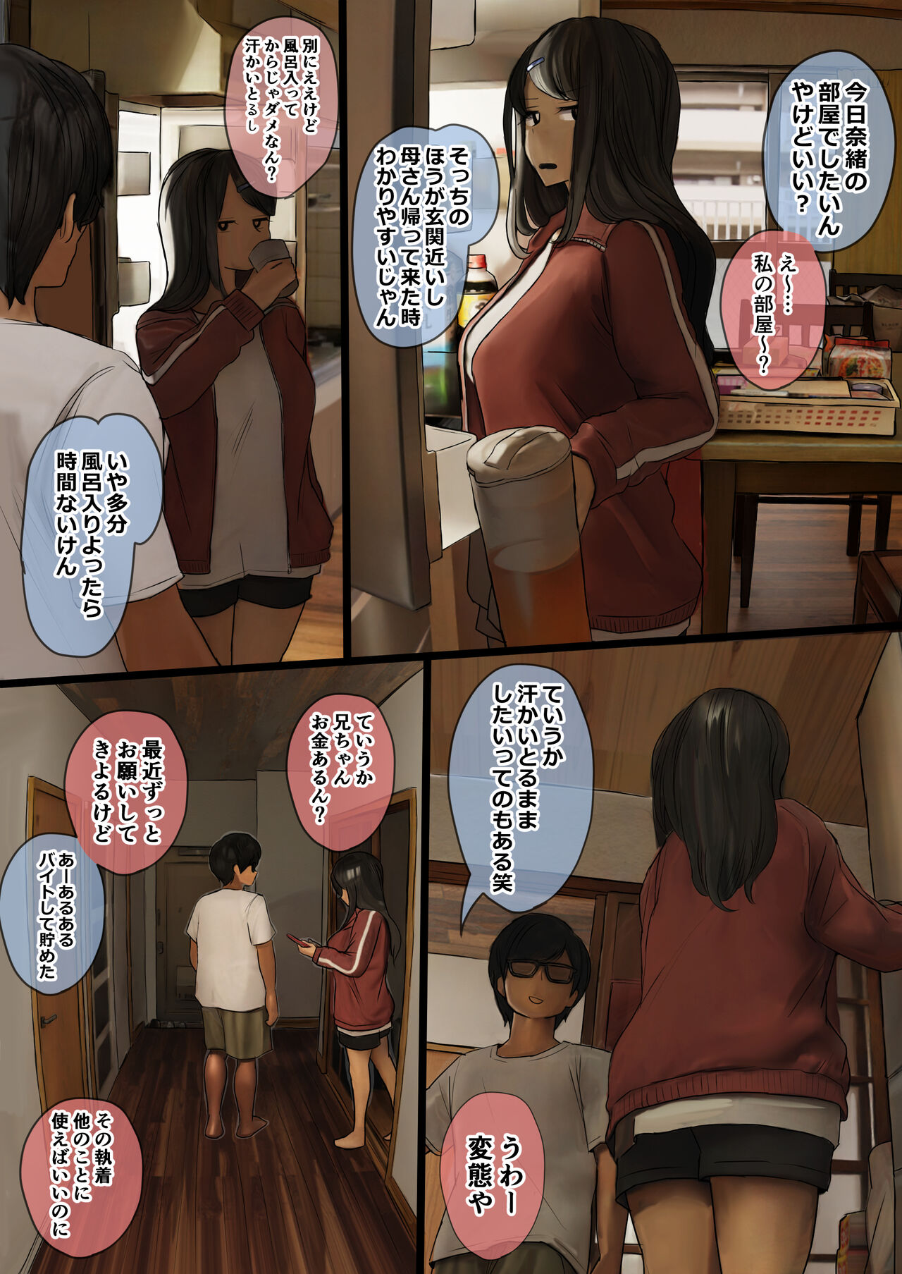 Paizuri Senmon Zasshi "Zettai Chichi Kyousha" Vol. 5 page 5 full