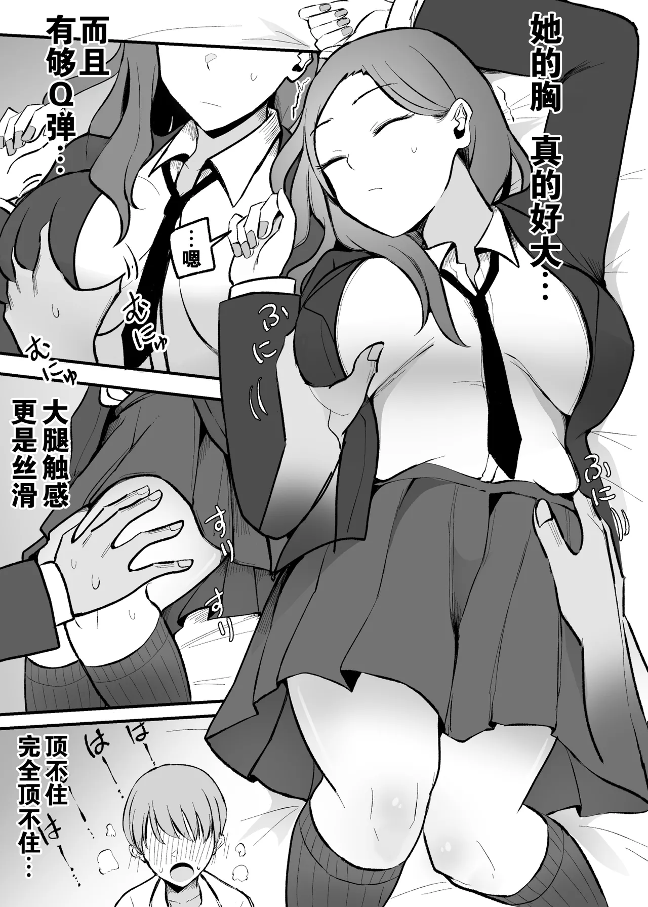 Yarasete Kureru Osananajimi Downer-chan | 心甘情愿任我干 高冷青梅 page 8 full