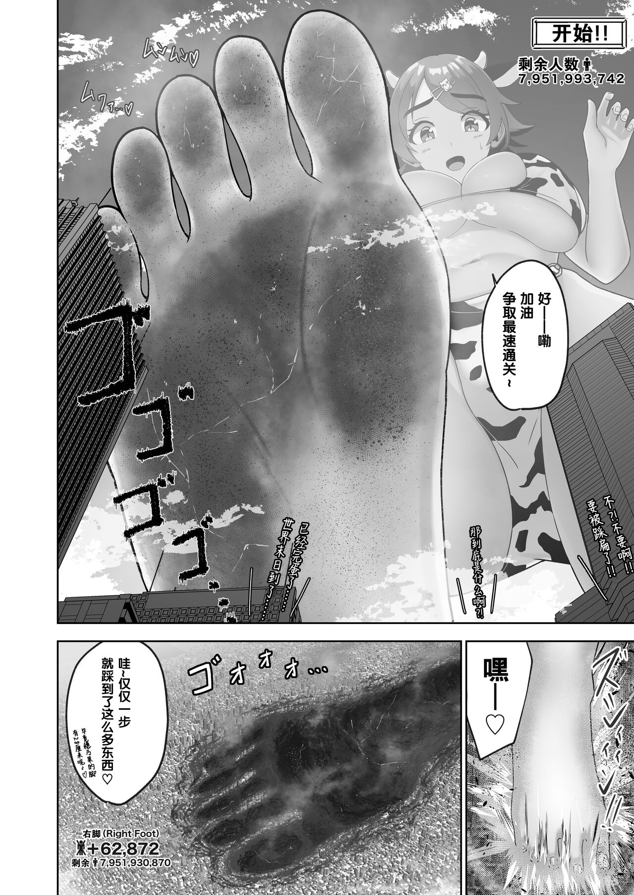VR行星蹂躏速通挑战 page 2 full