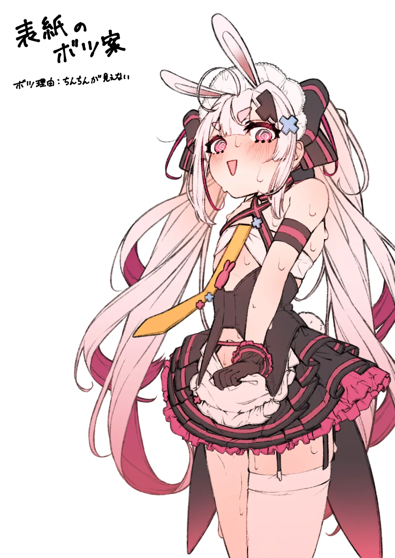 万年発情ウサギおじさん、催眠にかかってしまう。 page 3 full