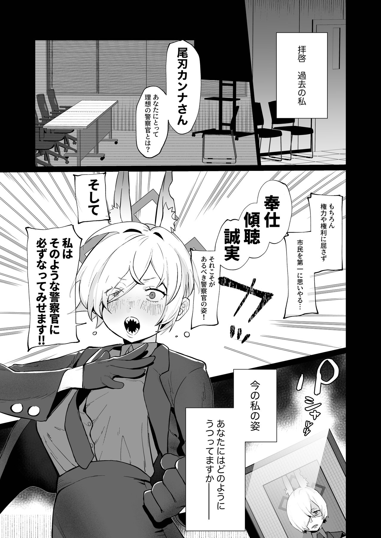 カンナ×先生×カンナ3Pするハナシ page 5 full