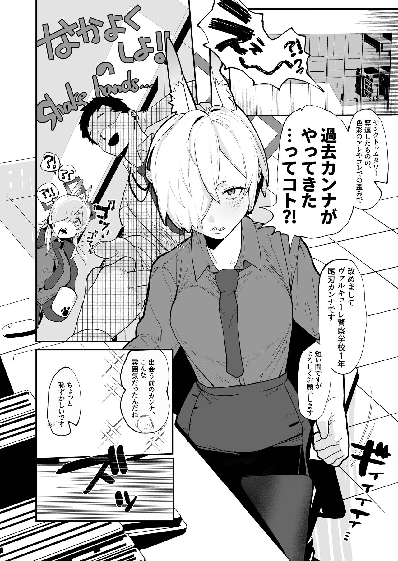 カンナ×先生×カンナ3Pするハナシ page 6 full