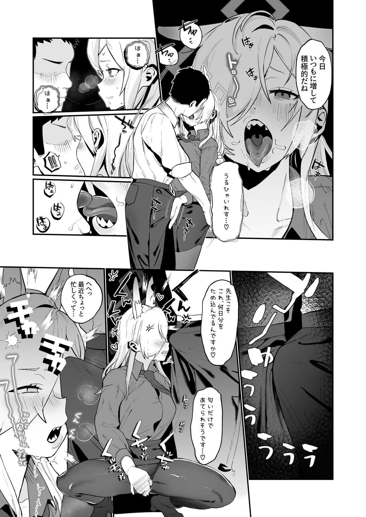 カンナ×先生×カンナ3Pするハナシ page 9 full