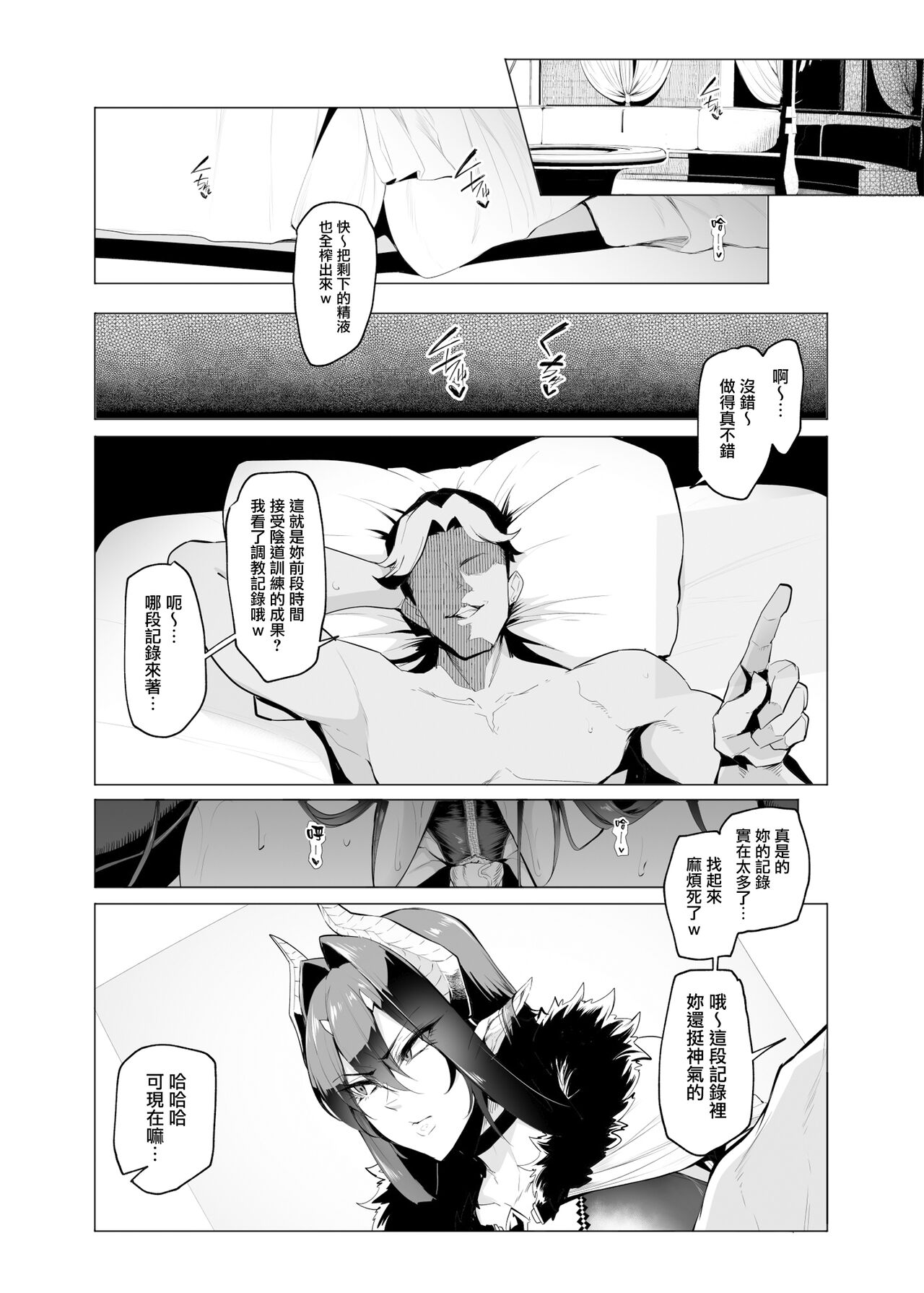 Sex slave Gacha III - Strong women have no human rights page 3 full