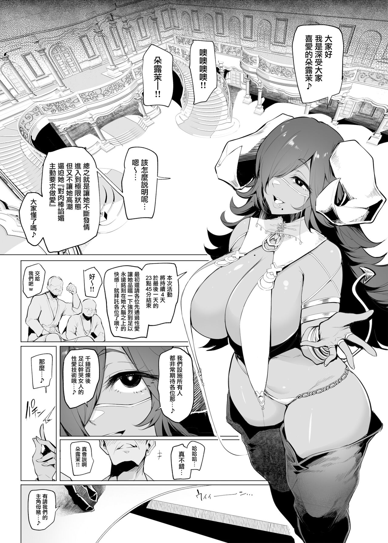 Sex slave Gacha III - Strong women have no human rights page 9 full