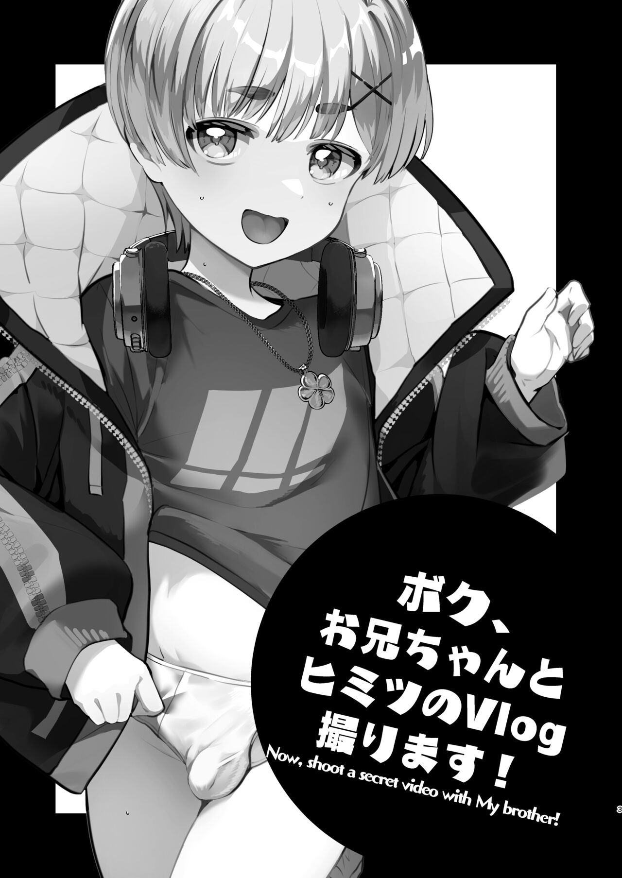 Boku, o Onii-chan to Himitsu no Vlog Torimasu! page 2 full