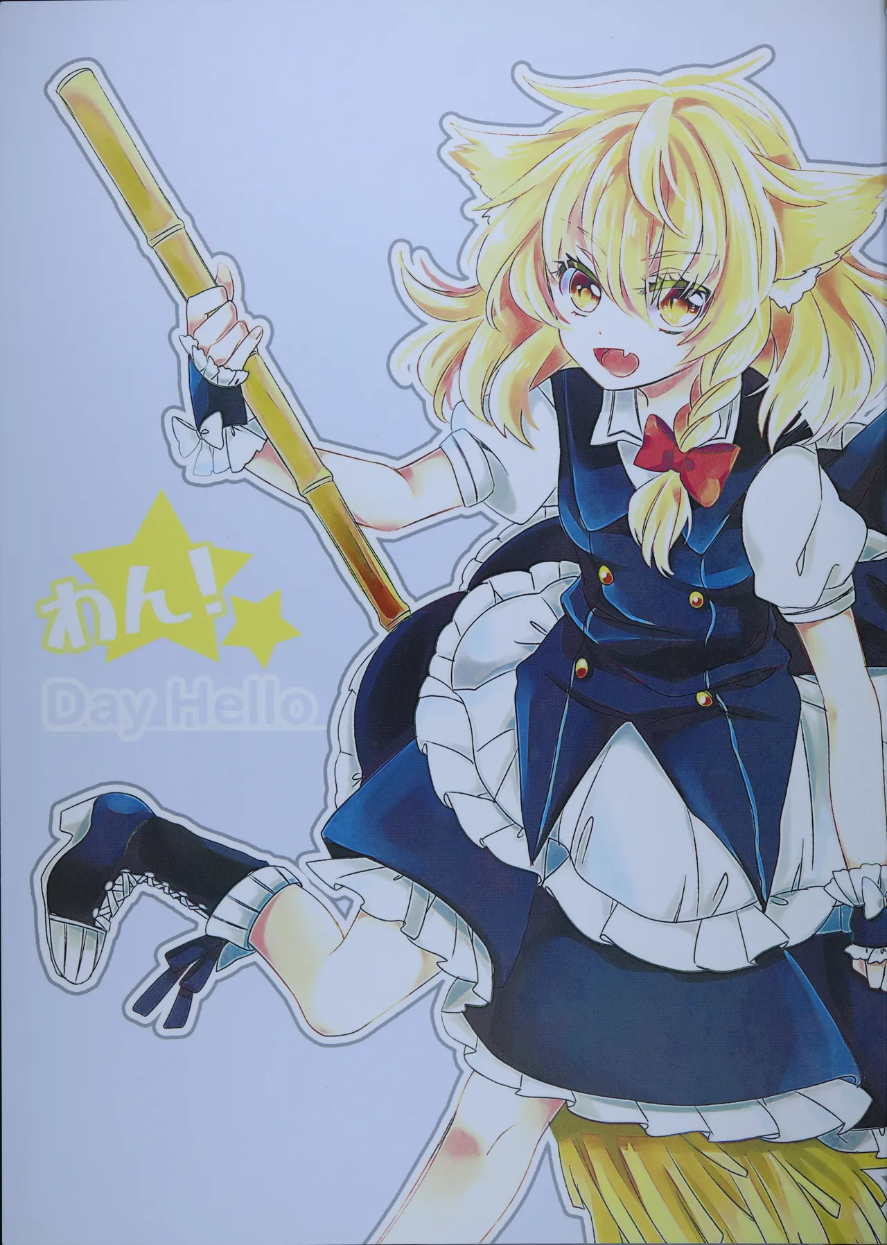 Wan! Day Hello page 1 full