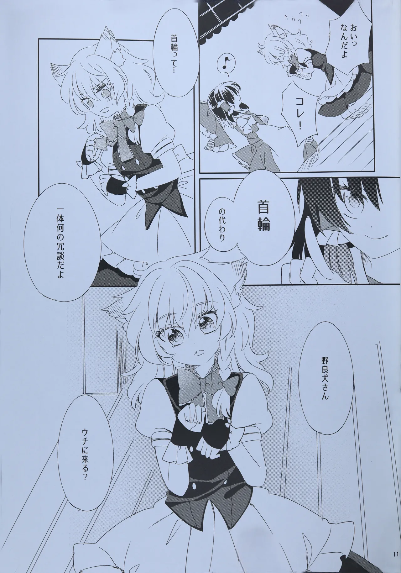 Wan! Day Hello page 10 full