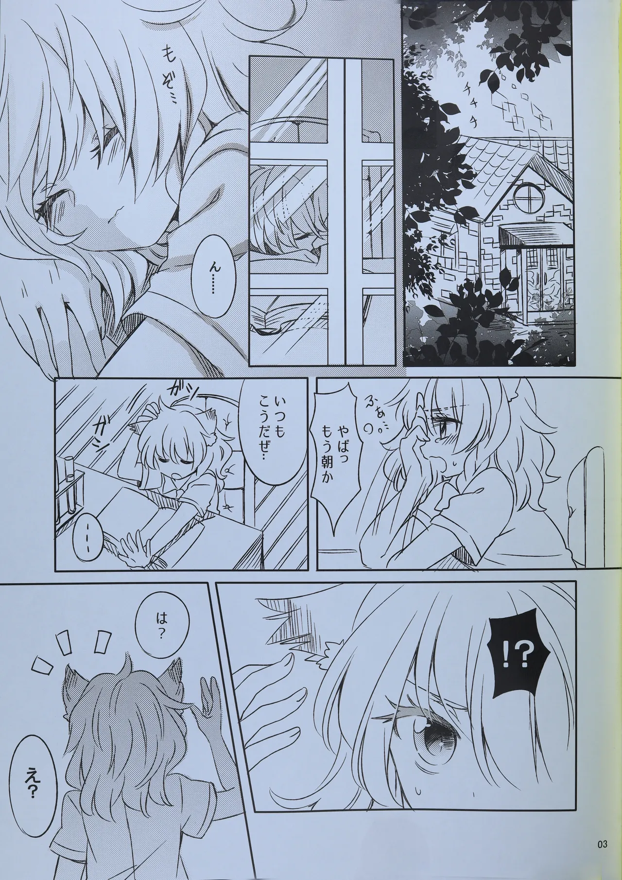 Wan! Day Hello page 2 full