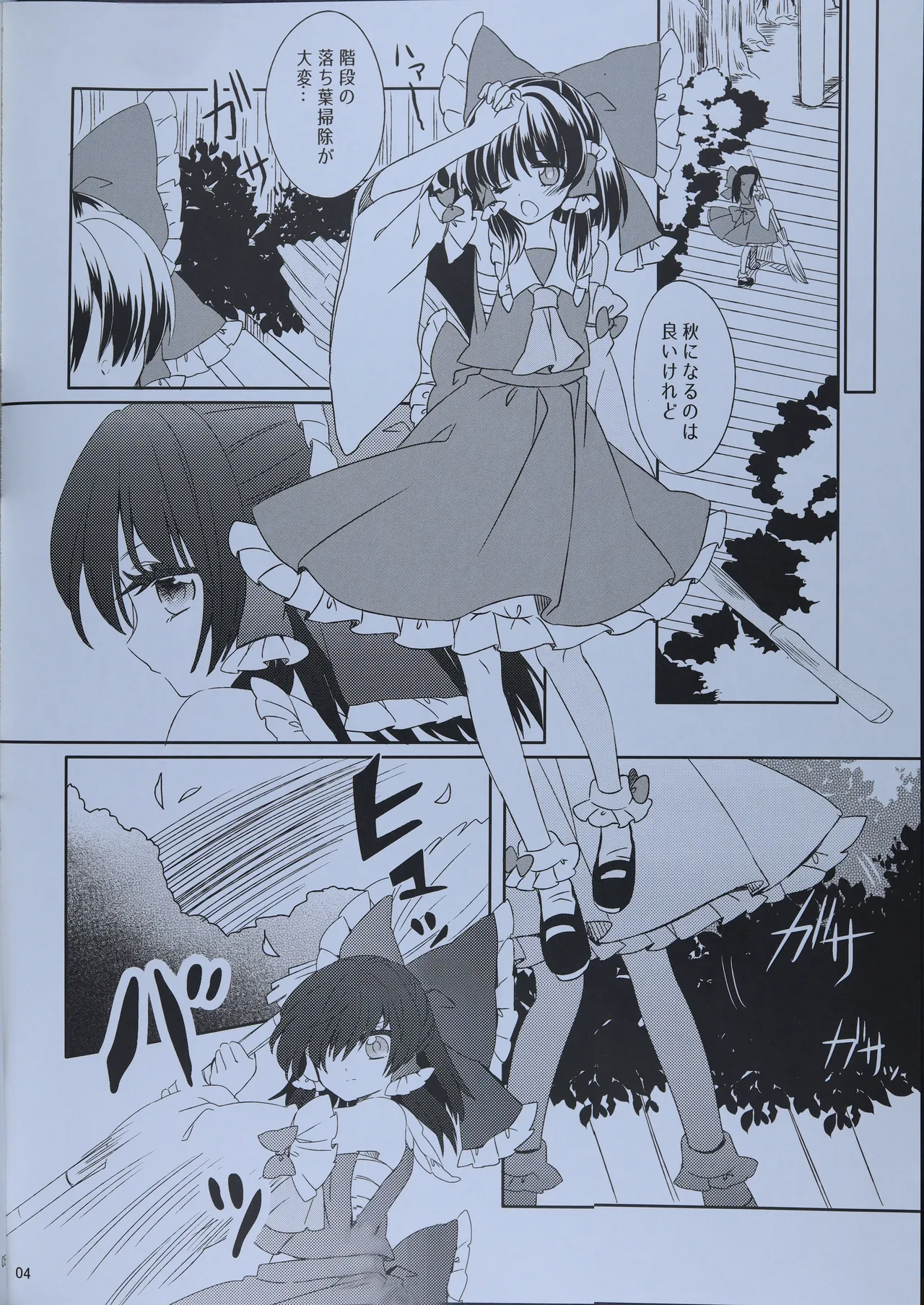 Wan! Day Hello page 3 full