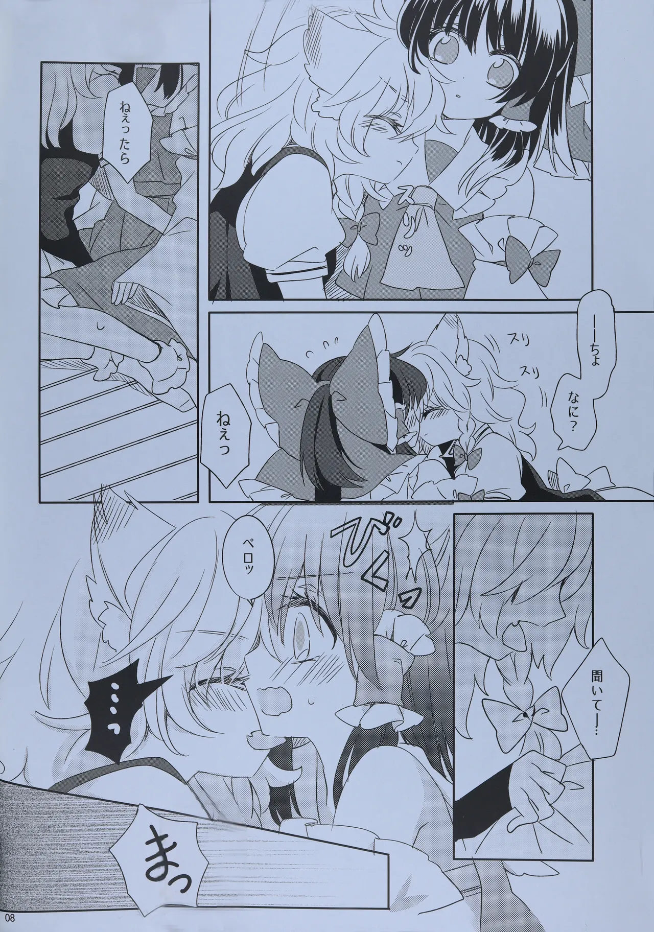 Wan! Day Hello page 7 full