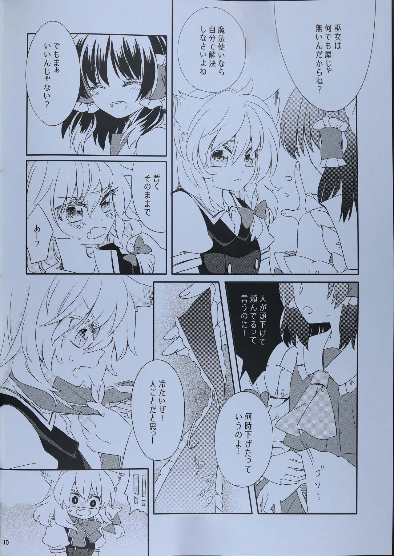 Wan! Day Hello page 9 full