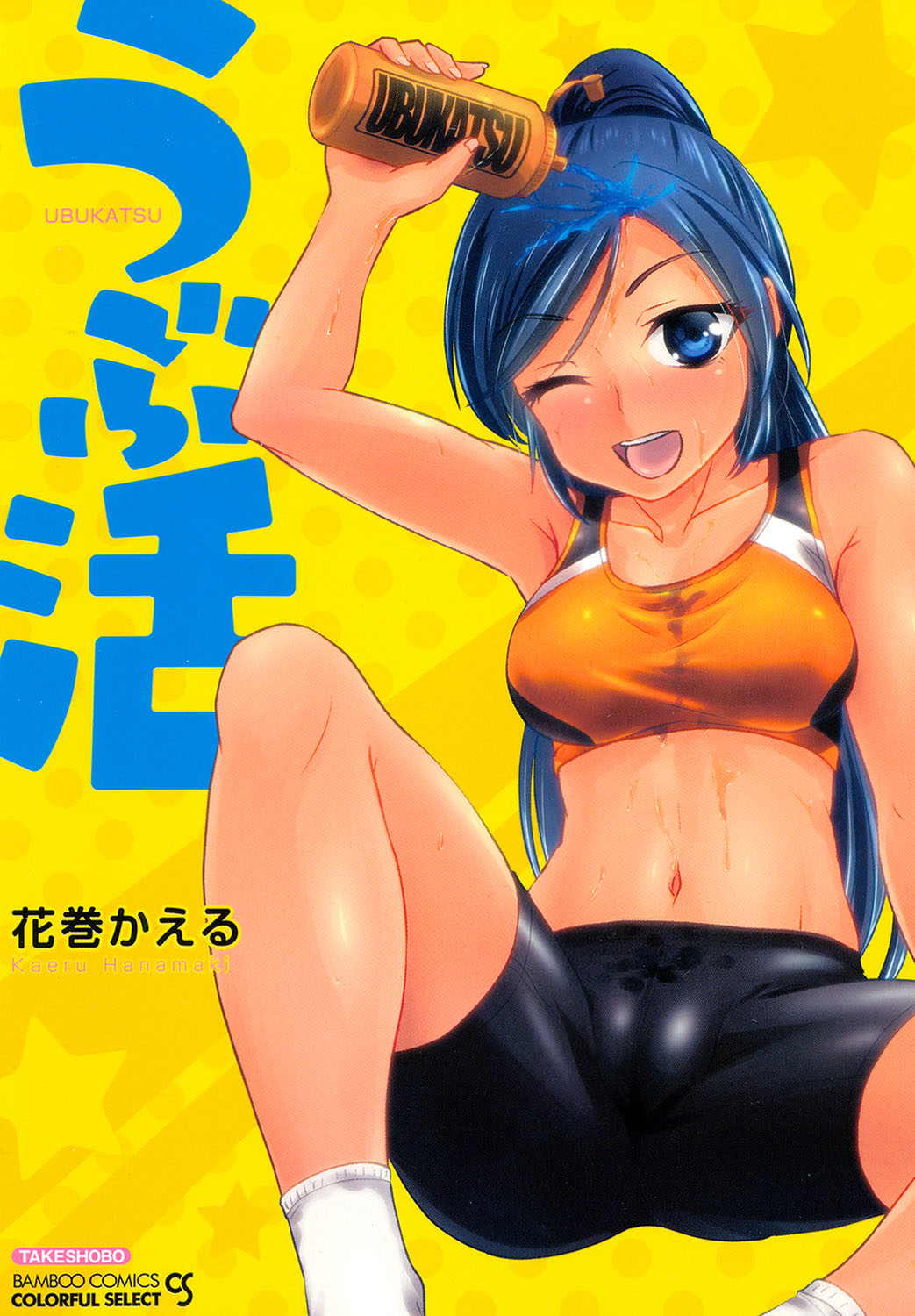 Virgin Life page 1 full