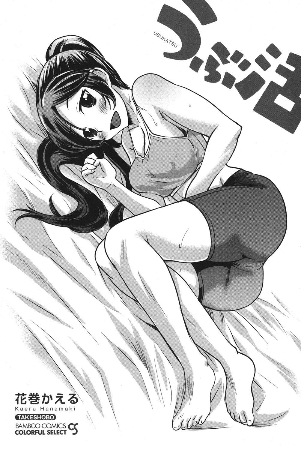 Virgin Life page 2 full