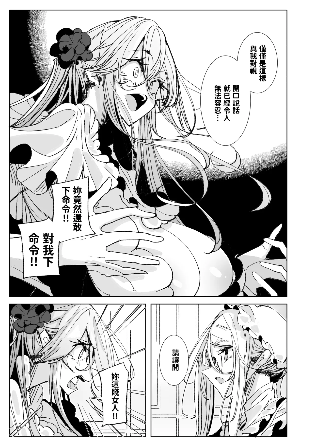 Shinshi Tsuki Maid no Sophie-san 10 | 貼身女僕蘇菲10 page 10 full