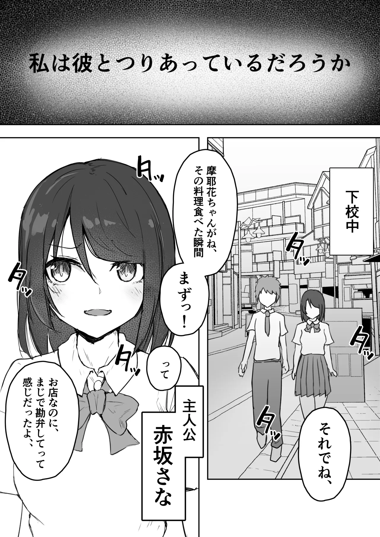 多重人格な彼女が淫乱すぎてNTRれる page 2 full