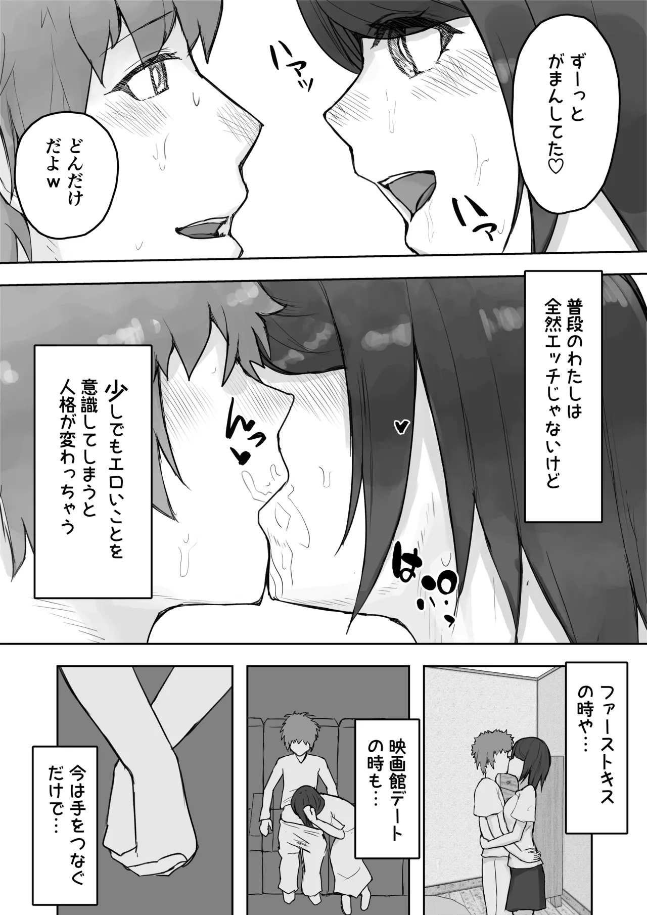 多重人格な彼女が淫乱すぎてNTRれる page 7 full