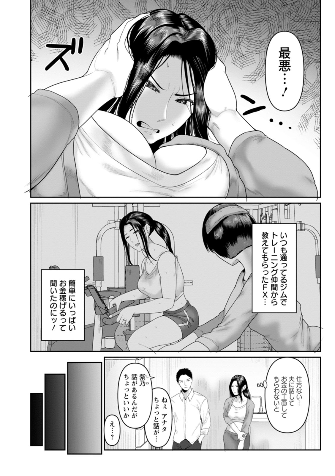 ごめんなさいNTR page 6 full