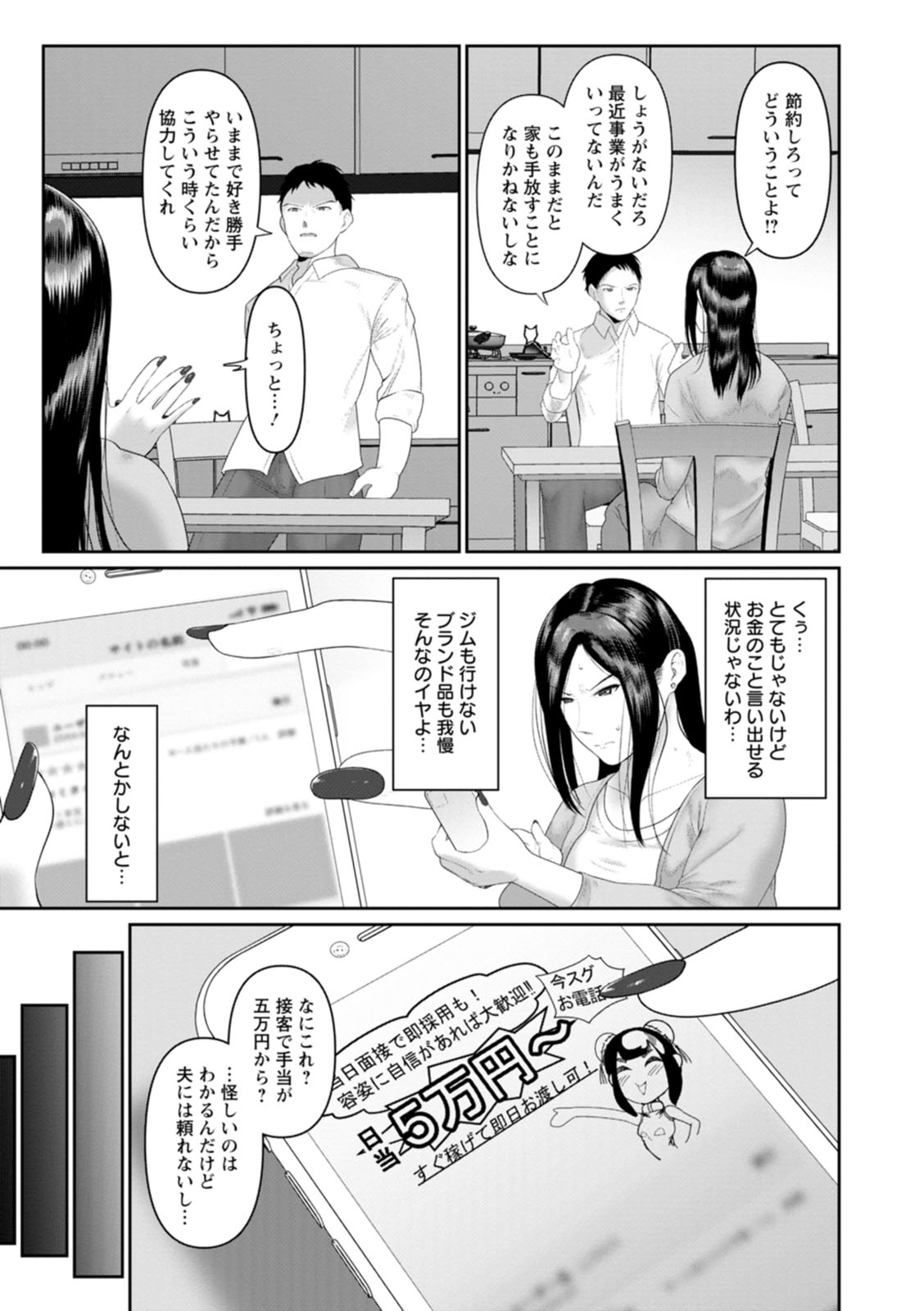 ごめんなさいNTR page 7 full
