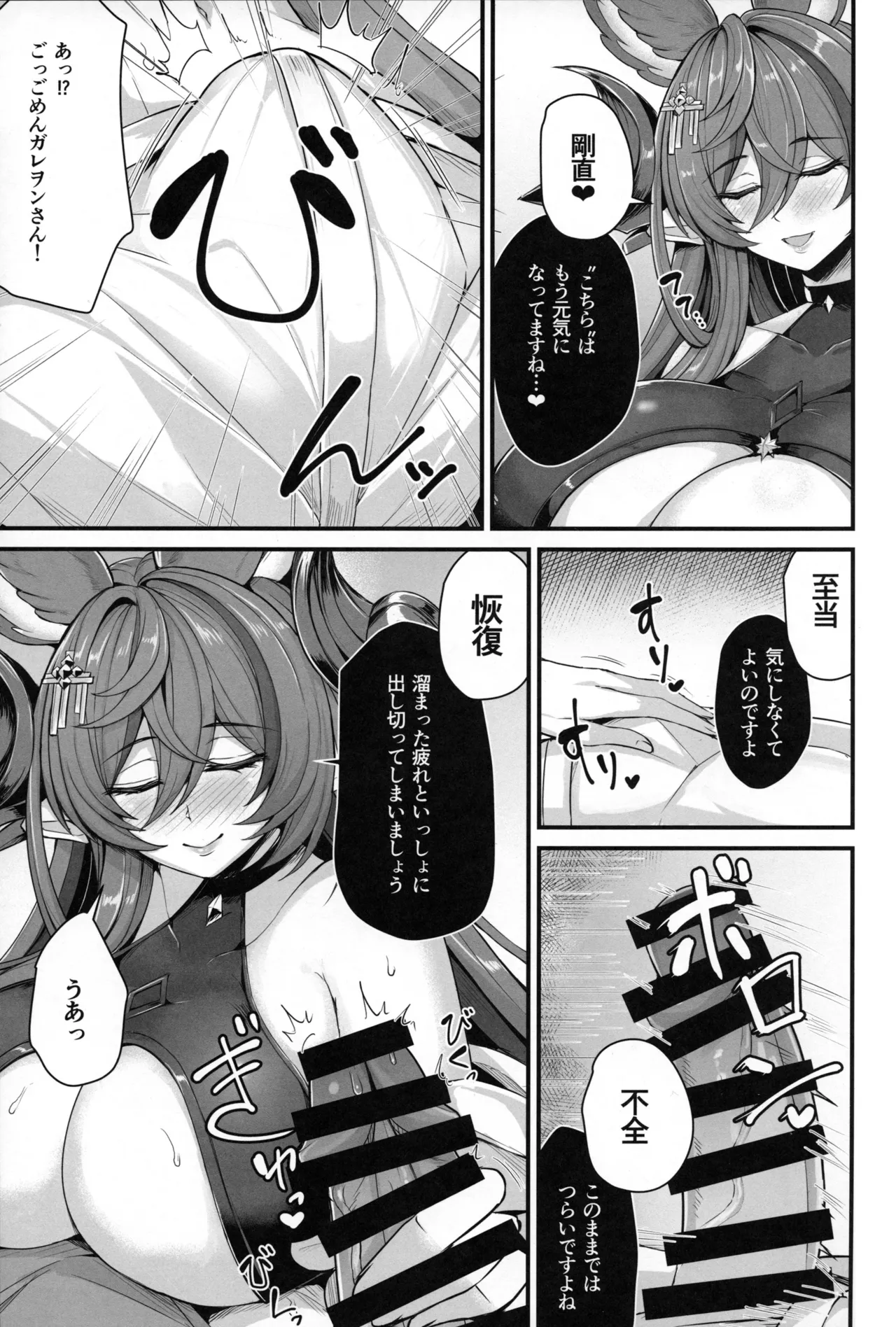 Galleon to Vacance page 5 full