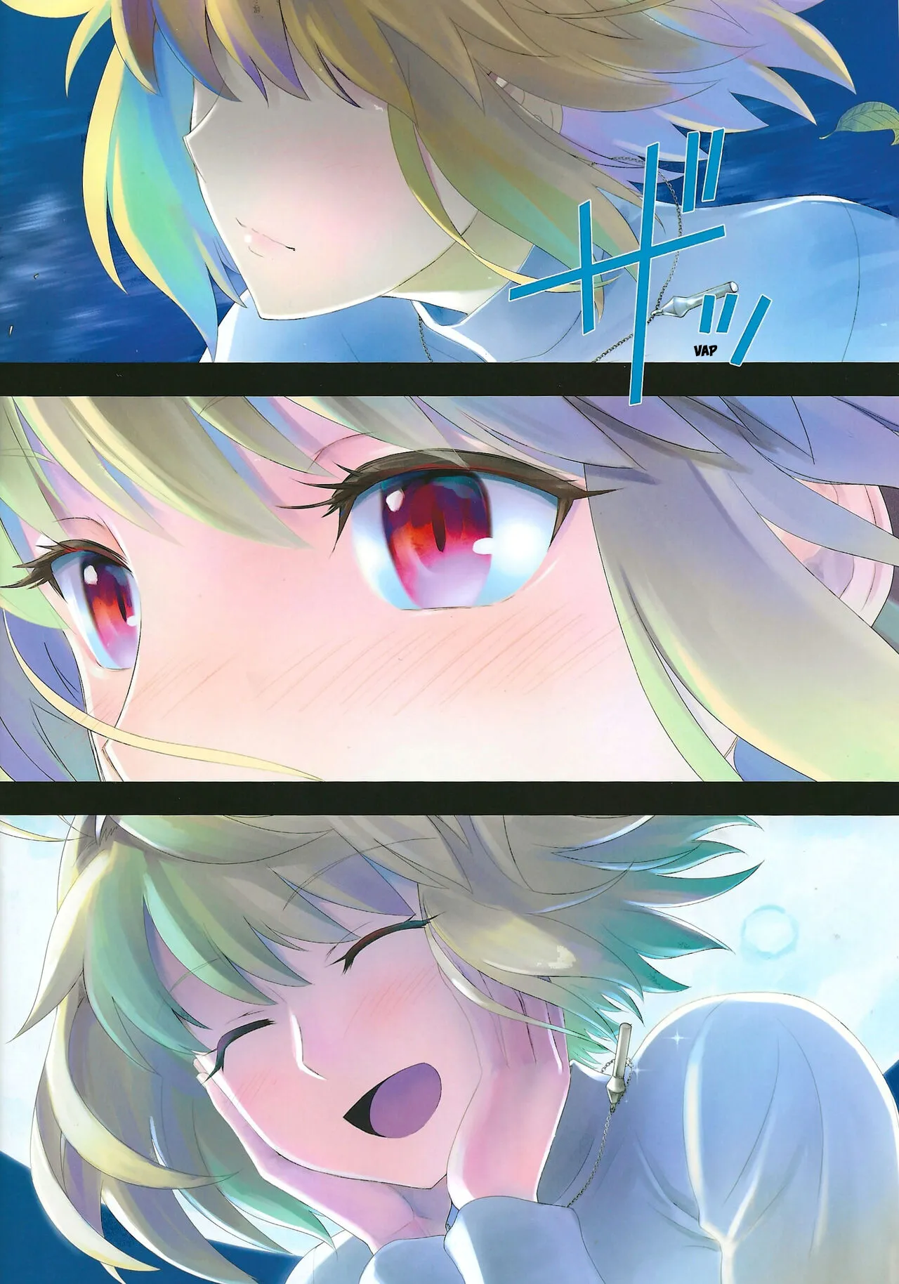 GLASS MOON page 3 full