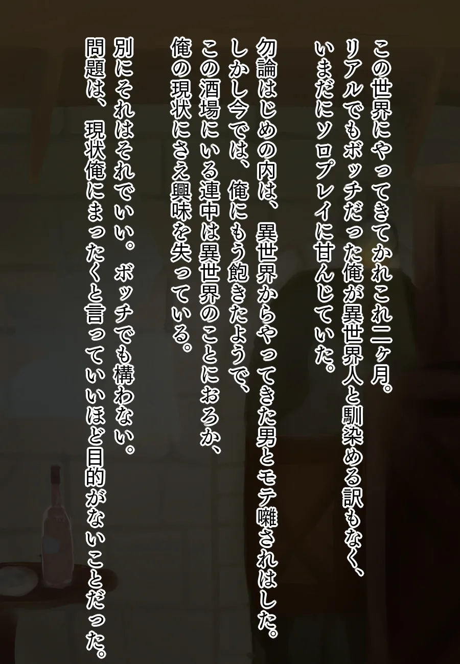 パイズリを交換条件に○リ巨乳の仲間になったら…… page 2 full