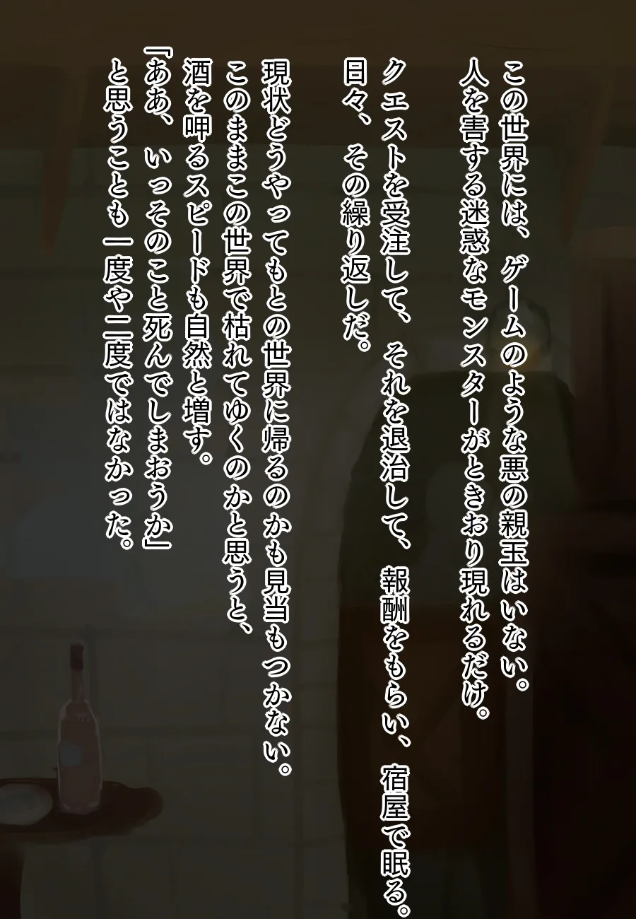 パイズリを交換条件に○リ巨乳の仲間になったら…… page 3 full