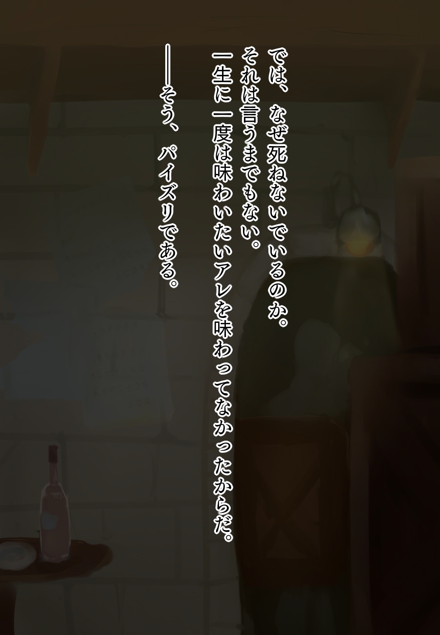 パイズリを交換条件に○リ巨乳の仲間になったら…… page 4 full