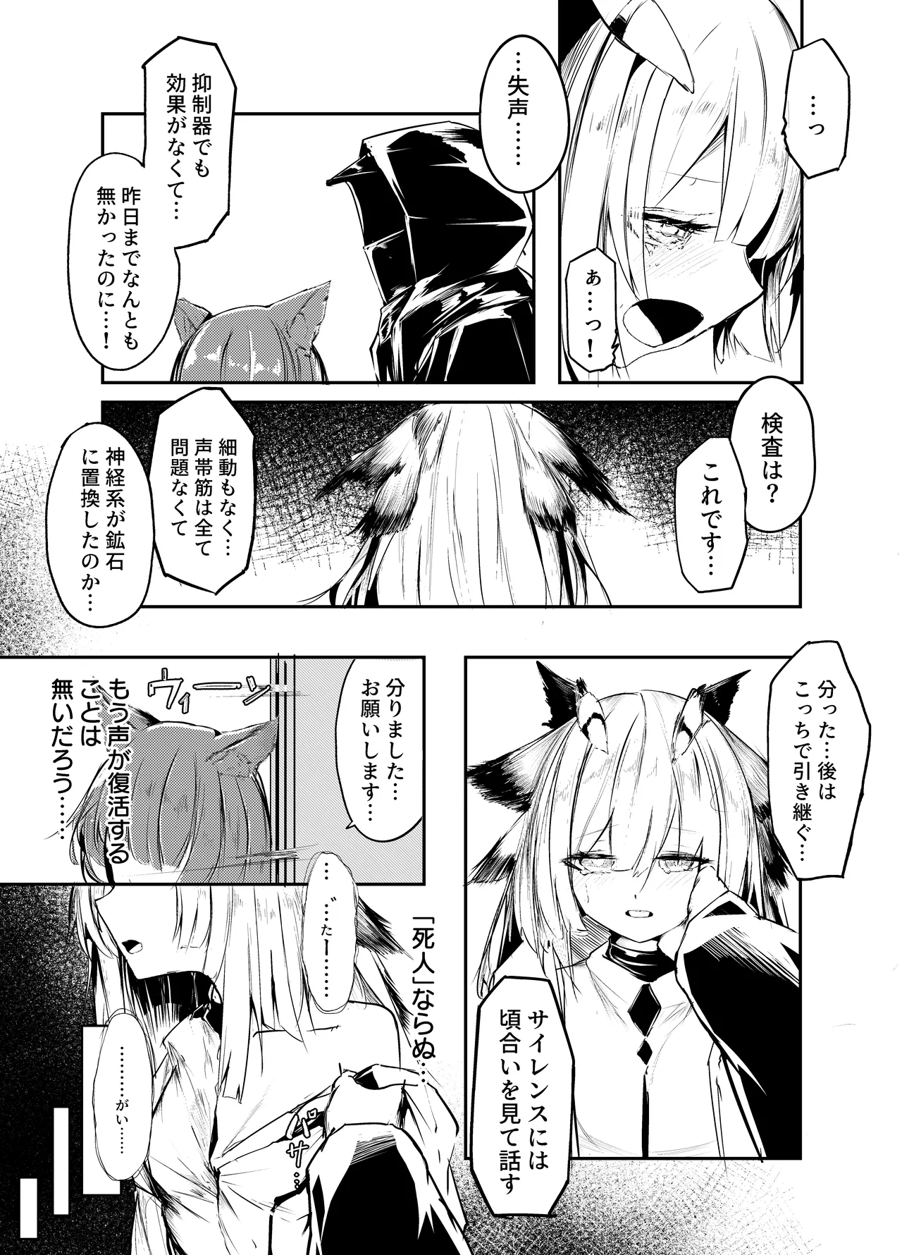 在り得ない分析結果です page 1 full