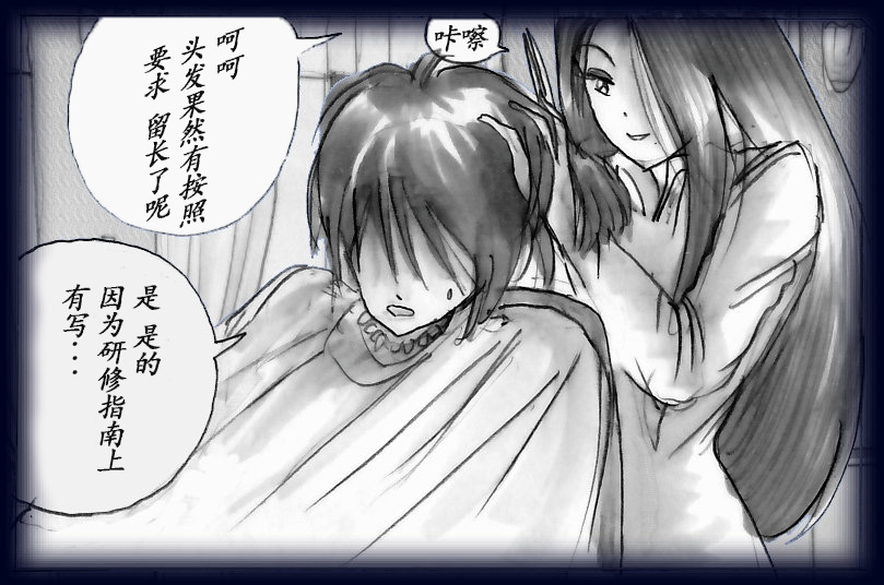 女人化研修 - メスクリン社白百合特別社員研修所 page 9 full