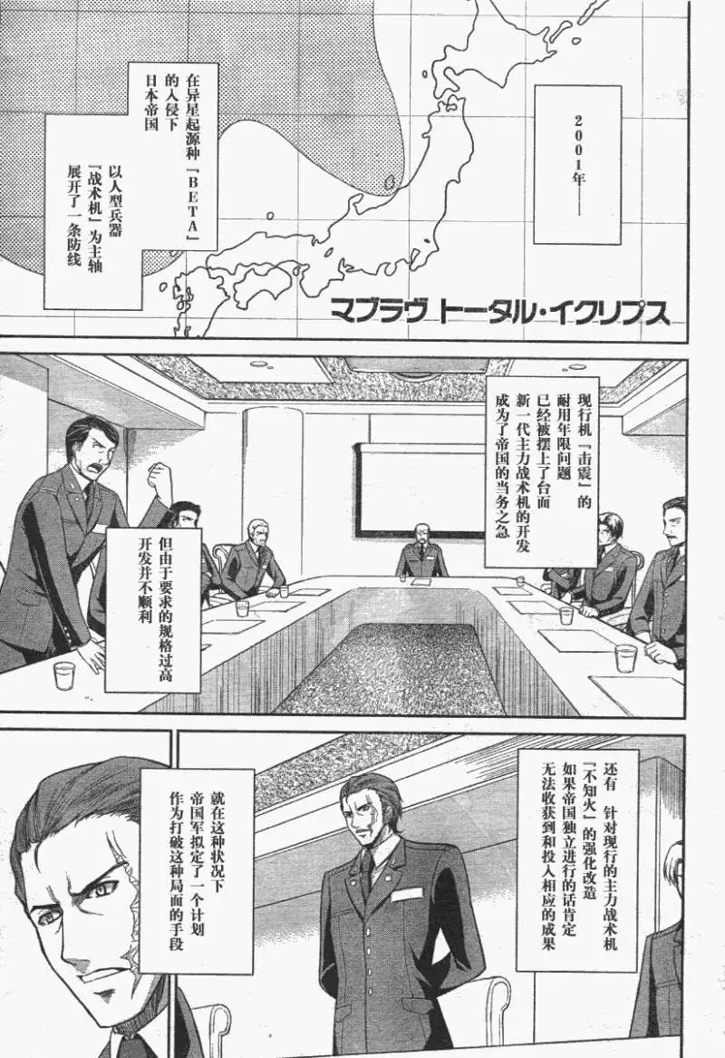 MUV-LUV #9 page 1 full