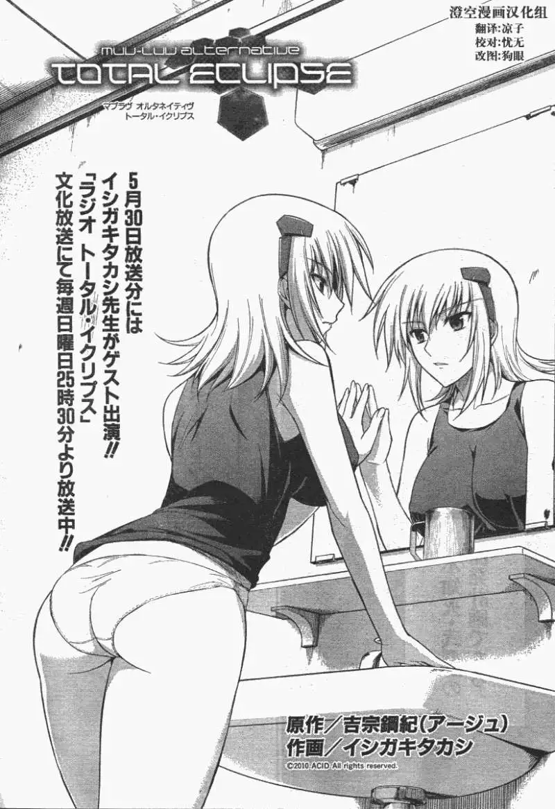 MUV-LUV #9 page 3 full