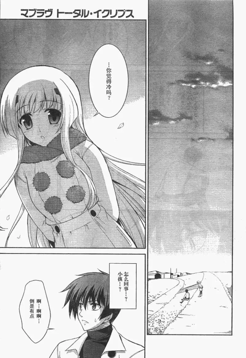 MUV-LUV #9 page 4 full