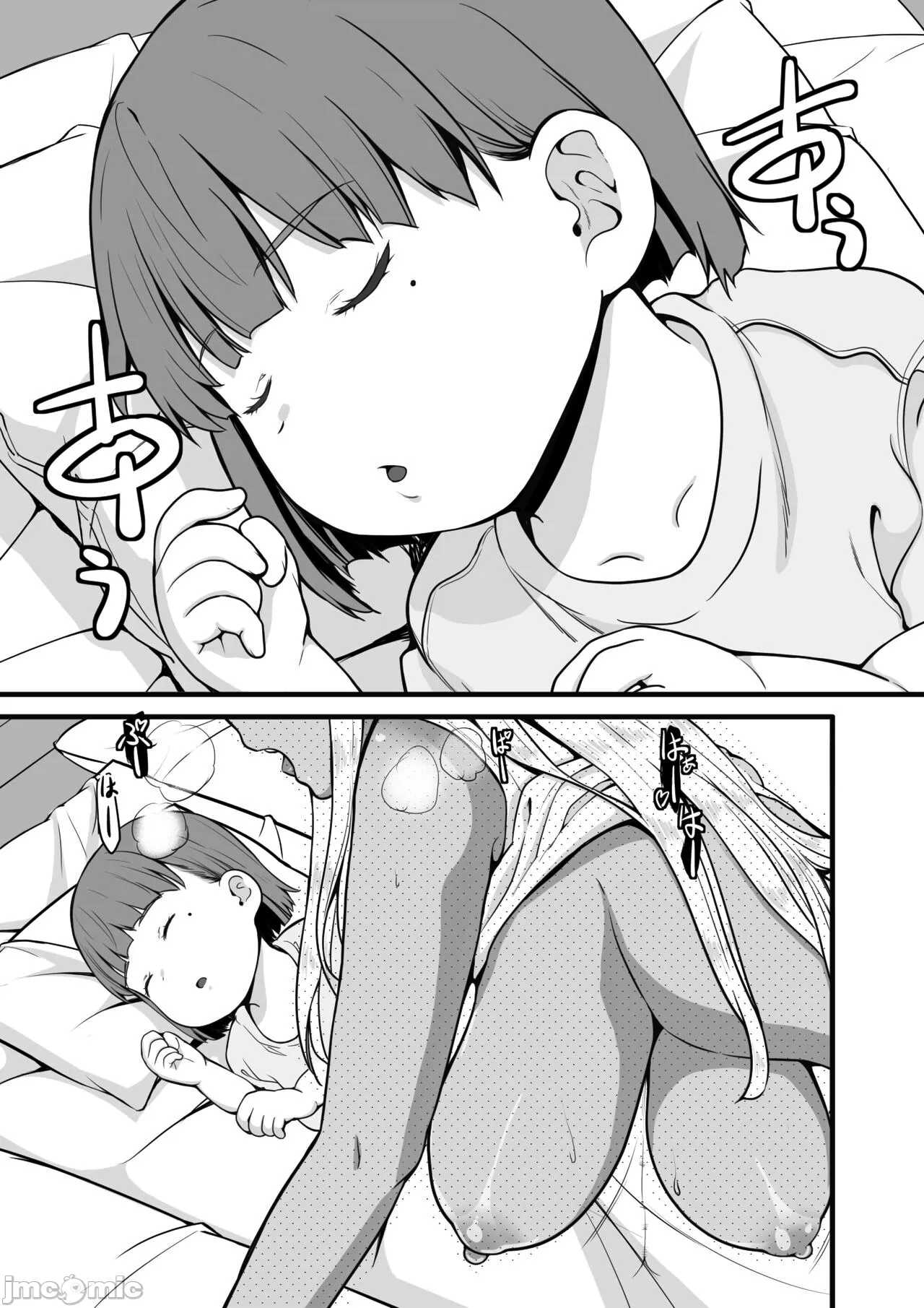 続 田舎の黒ギャルJKと結婚した日常 page 3 full