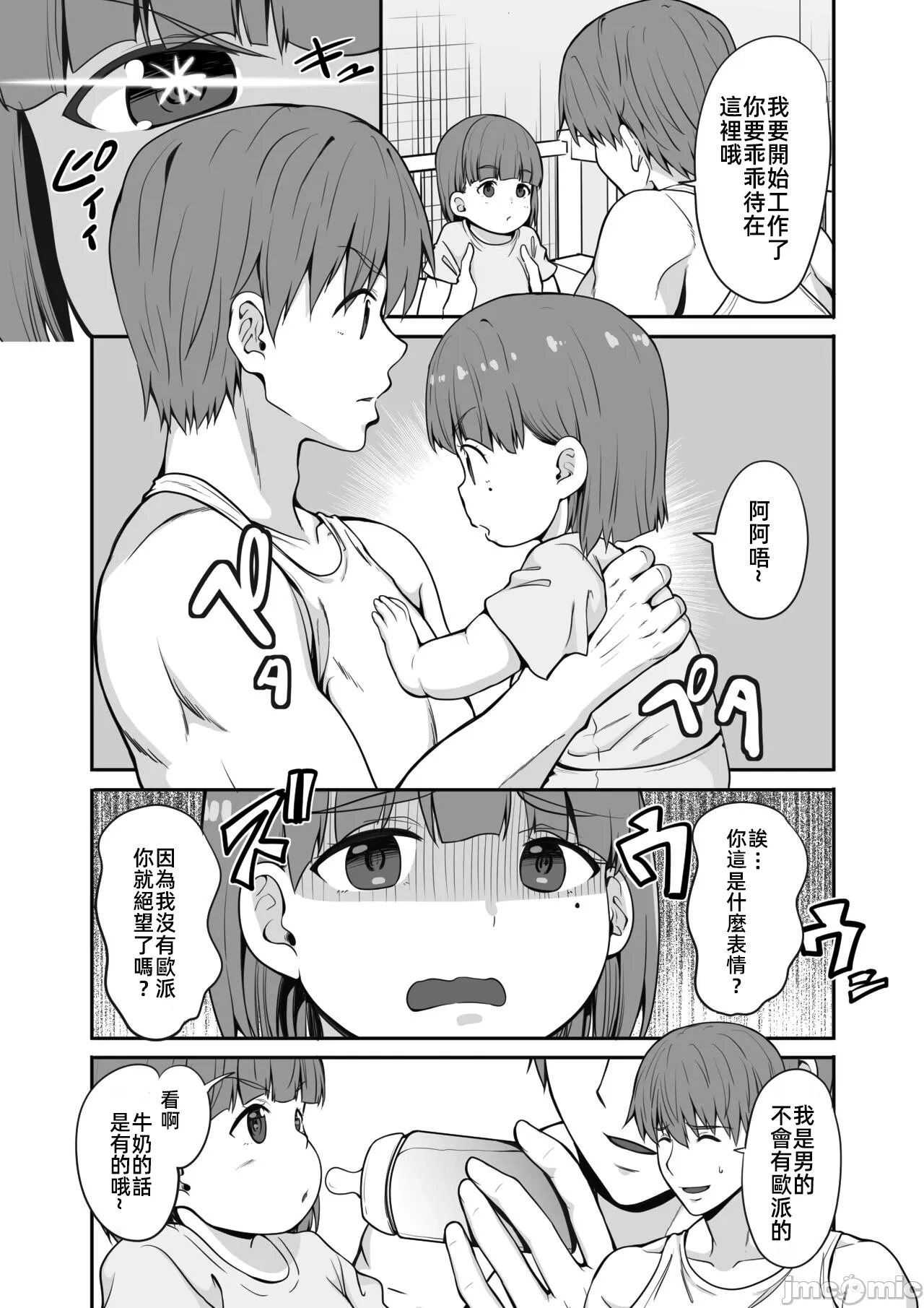 続 田舎の黒ギャルJKと結婚した日常 page 8 full