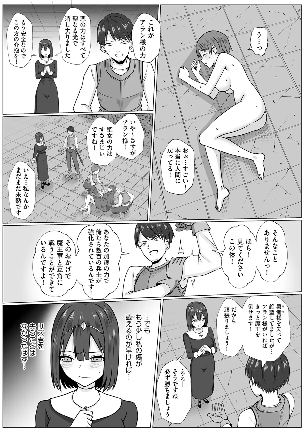 Inma Shouki Lana Ch. 2 page 5 full
