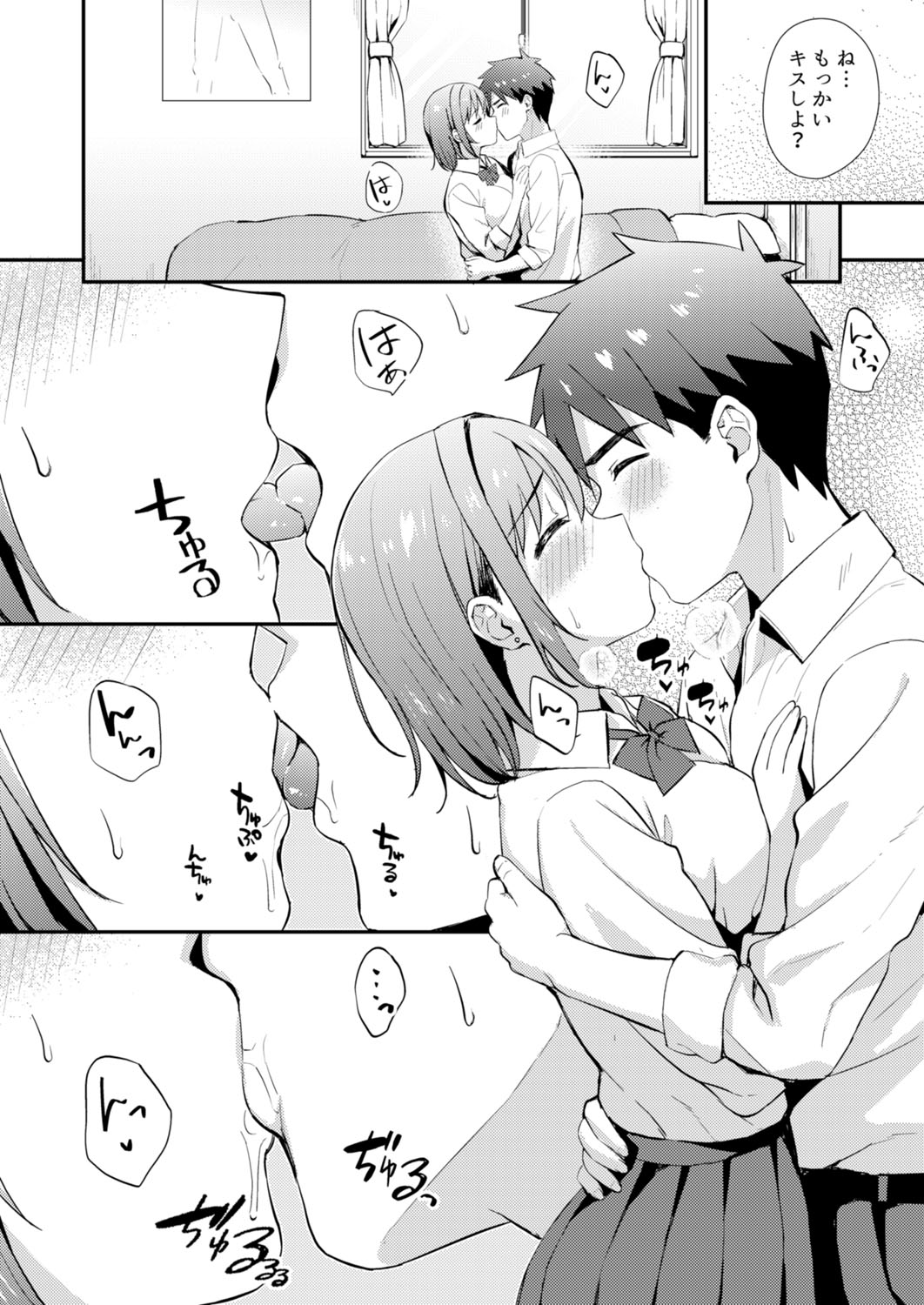 Class de Ichiban Kawaii Anoko ga Konna ni mo Eroi no o Ore dake ga Shitteiru page 10 full