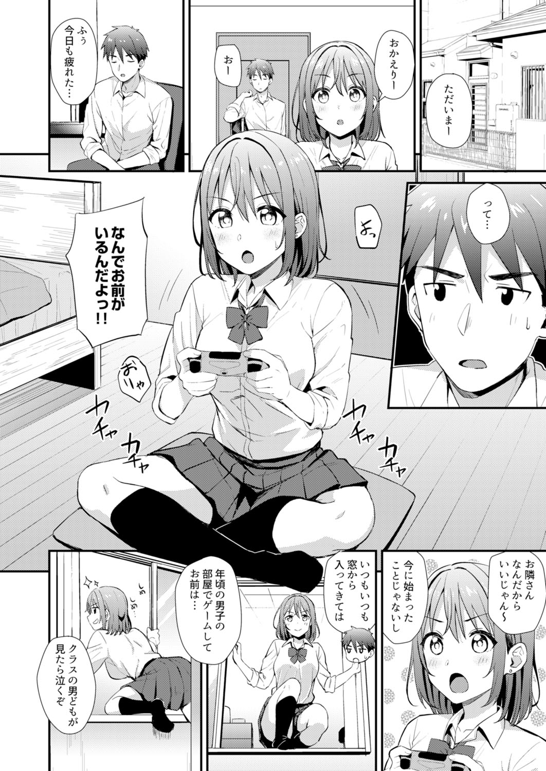 Class de Ichiban Kawaii Anoko ga Konna ni mo Eroi no o Ore dake ga Shitteiru page 4 full